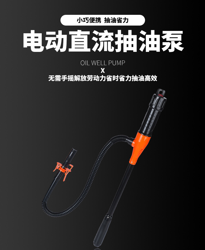 New Car Oil Pump, Efficient and Labor-Saving Electric Oil Extractor, Portable Outdoor Emergency Refueling Pipe Water Pump