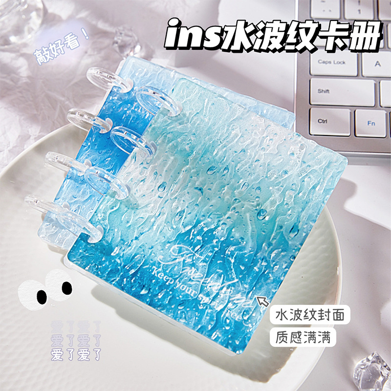 Agua ondulada transparente álbum de tarjetas de las niñas en el viento alto valor de la cara acrílico Bean amor pequeño álbum de tarjetas de almacenamiento álbum de páginas volantes