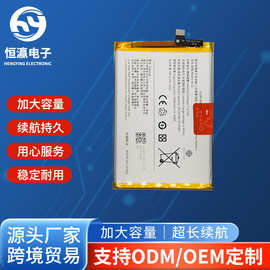 B-S1适用vivo电池Y33S手机电池Y21S电池，V15,V16电池纯钴电芯