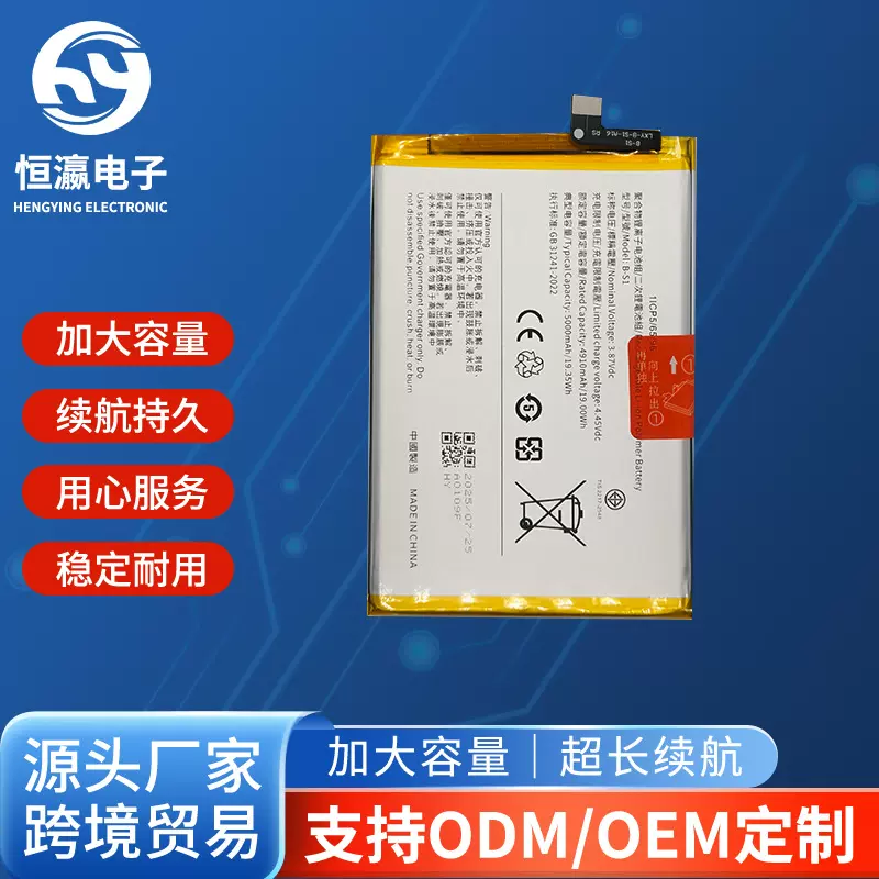 B-S1适用vivo电池Y33S手机电池Y21S电池，V15,V16电池纯钴电芯