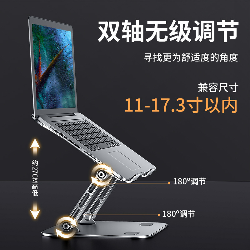 Laptop bracket aluminum alloy height-increasing folding lifting suspension heat dissipation base LS515 second-generation direct sales Laptop bracket aluminum alloy height-increasing folding lifting suspension heat dissipation base LS515 second-generation direct sales