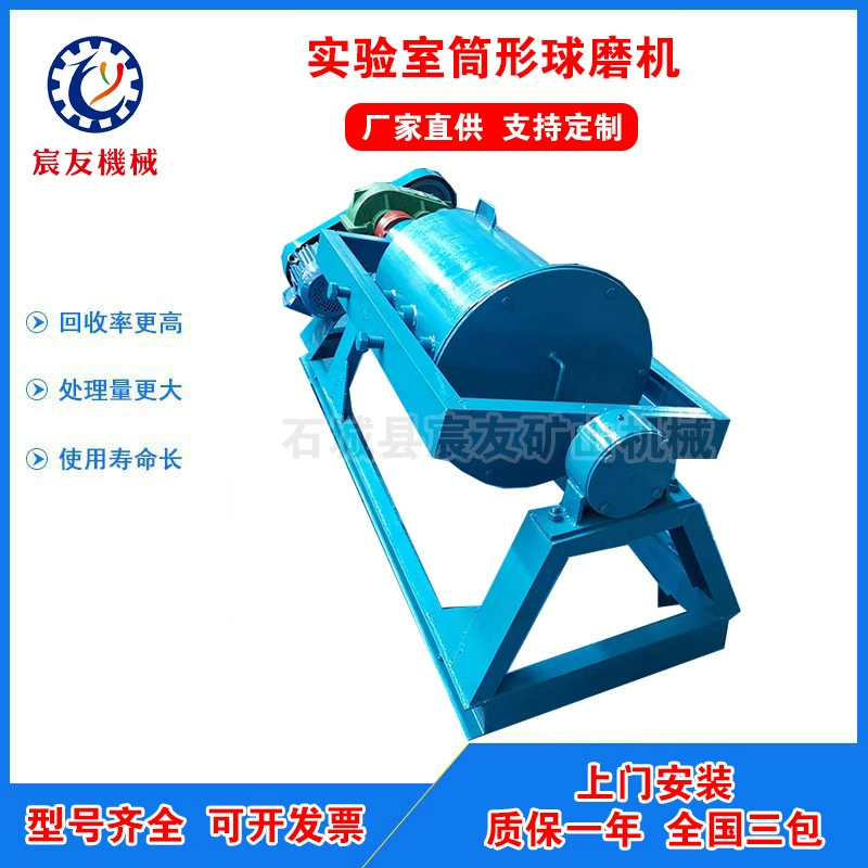 Лаборатория CHENYOU 500L Интермиттирующая шаровая мельница Горизонтальная барабанная шаровая мельница Влажная и сухая шаровая мельница