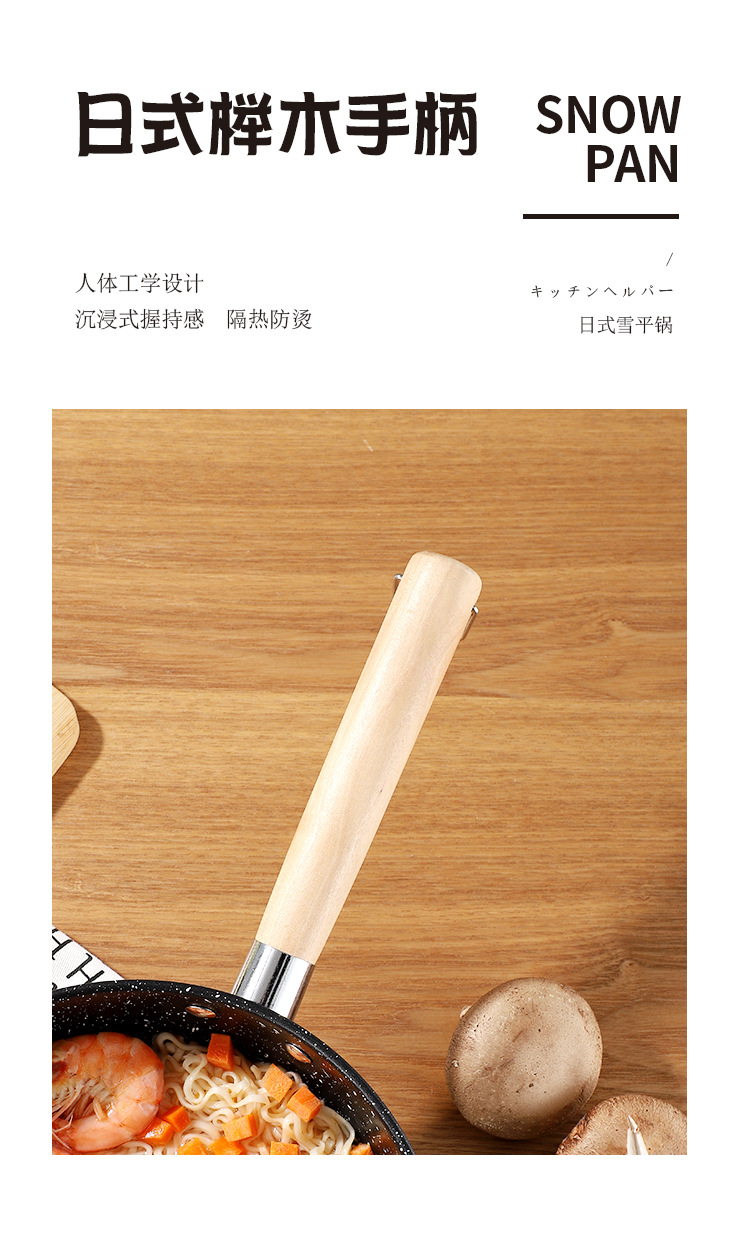 日式雪平锅详情_12.jpg