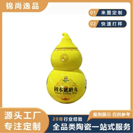 陶瓷工艺品;酒壶;碗