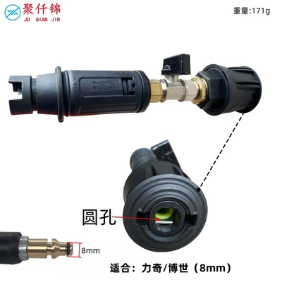 Cross-border sources of goods are suitable for quick insertion of 8/9mm universal adapter for water gun and high pressure pipe of Liqi Bosch car washer. (High pressure car wash water gun) - duckbill-nozzle-lichboshiyili-4-series-8mm-adapter
