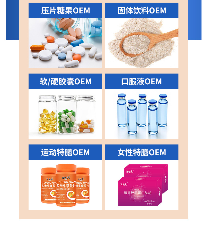 济生元通用板块_06