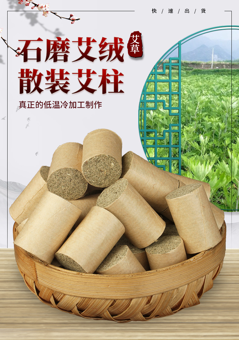 Stone-Ground Moxa Cones Ai Zhu 艾柱 for Moxibustion Warming Therapy Loose Bulk overview