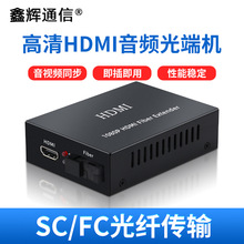 hdmi光端機音視頻轉光纖延長器高清4K網絡KVM數字信號傳輸放大器
