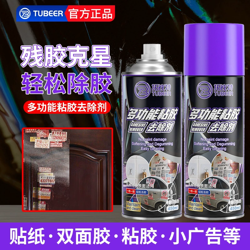 Самоклеящий клейкий клей для удаления клея Автомобильный клей самоклеящий двухсторонний клей бытовой очиститель автомобиля
