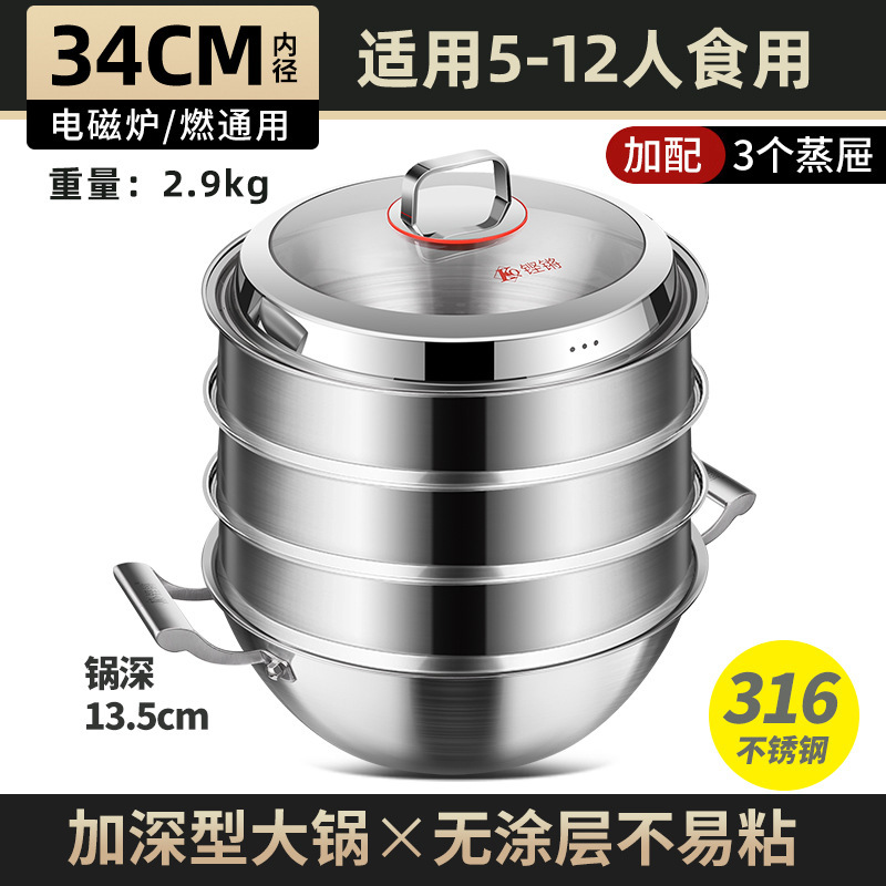 Clang 316 Wok de acero inoxidable, sartén antiadherente sin recubrimiento para el hogar, sartén de profundización binaural, olla de vapor, olla de cocción integrada