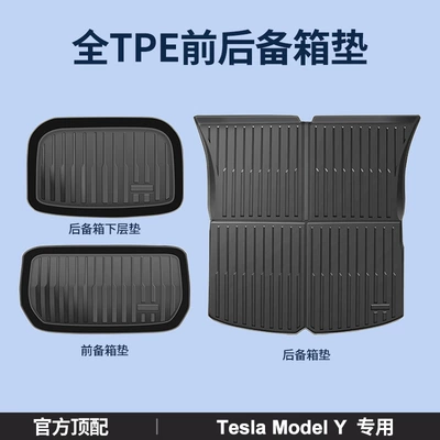 Suitable for the New Tesla Trunk Mat - trunk-front-upper-and-lower-floor-mats-foldable-refreshed-model-y