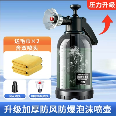 Household High-pressure Water Gun Nozzle Foam — High pressure car wash water gun - ten-generations-of-high-pressure-water-kettles-flower-watering-nozzles-2-high-density-towels