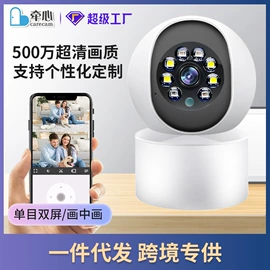 监控摄像机;云台;婴儿监护器