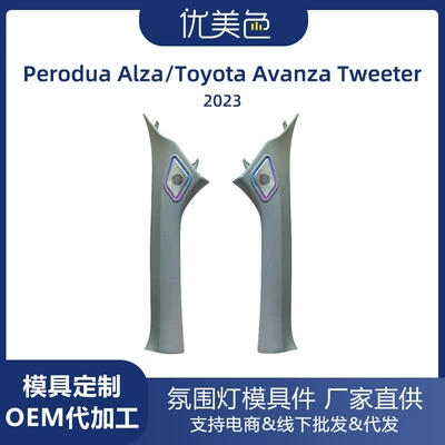 Car High-Pitched Speaker Ambient Light Toyota Avanza Speaker Ambient Tweeter (Panel (Dashboard) işıqlandırması) - toyota-avanza-2023-model