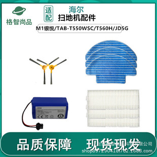 �m�亣���ߵؙC�������M1�y��TAB-T550WSC/T560H/JD5GĨ��߅ˢ