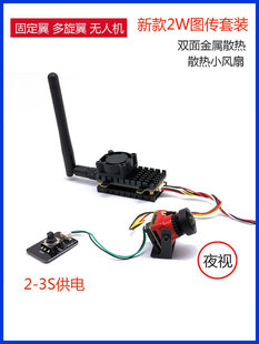 2W���ʈD���z���^���b 5.8g�̶����h�� FPV�l��o����ҕ�lģ�K