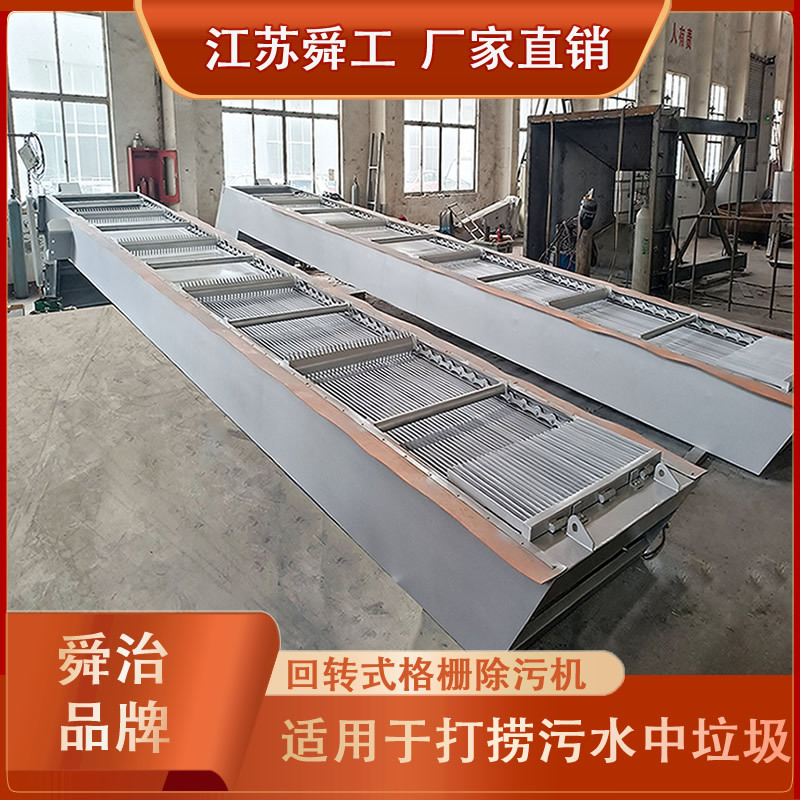 反捞式格栅 水利格栅 雨水格栅污水处理设备 回转式格栅除污机