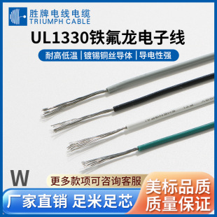 ����ֱ�N1330-1331-26AWG��Ӿ� 200&deg;C�^��늟ᾀ�͉��ط������