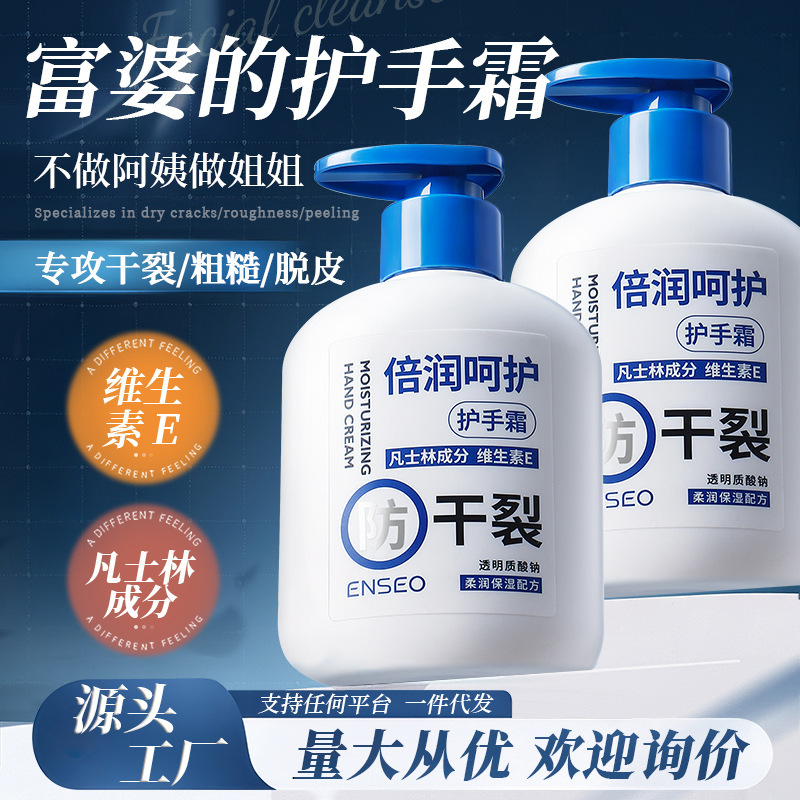 ENSEO Vaseline Hand Cream Large Bottle Anti-dry Anti-crack Hydrating Moisturizing Fragrance Dry Niacinamide Skin Care Factory