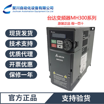 台达变频器VFD007EL43W变频器0.75kw变频器厂家直供现货速发全国