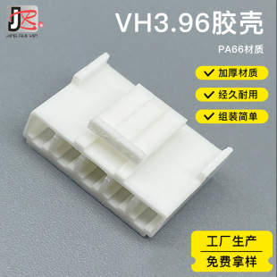 Factory Direct sales VH3.96 spacing connector car plug Terminal 5p connector plastic shell White VH3.96 glue