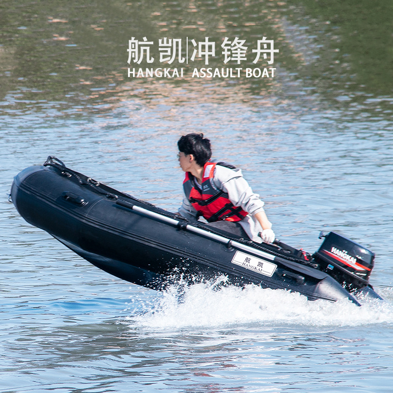 航凯冲锋舟黑金刚加厚尖头破浪海钓船钓鱼船充气路亚船高速皮划艇
