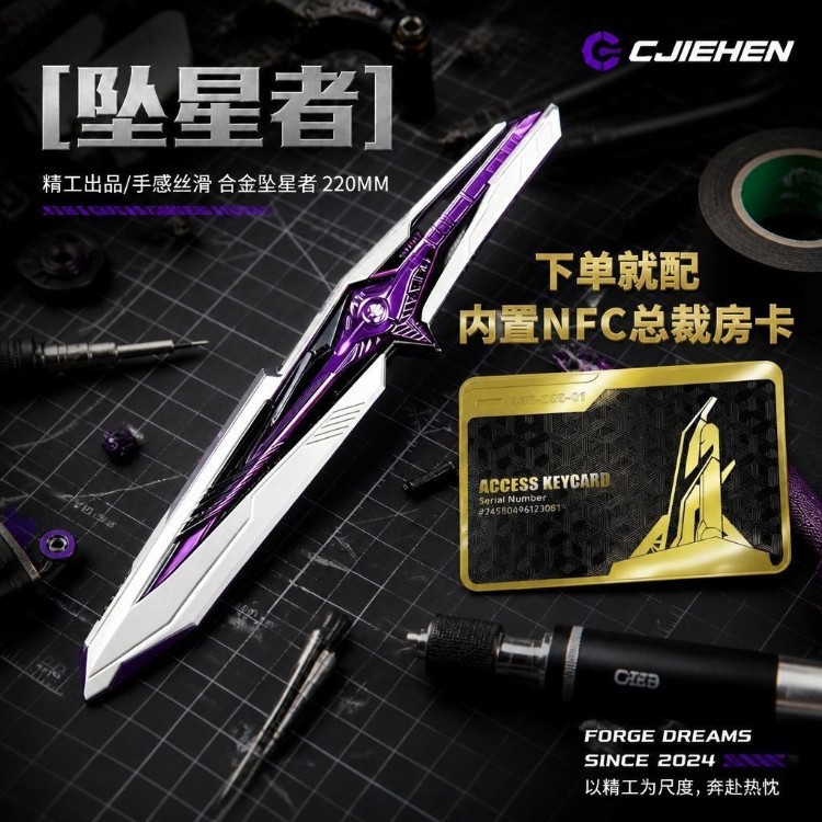 三角洲坠星者合金刀模型精工版经典还原复刻网红潮玩模型生日礼物