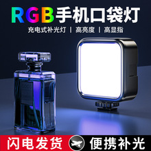 手机直播美颜手机补光灯RGB口袋灯全彩LED氛围灯充电户外拍照