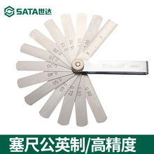 SATA世达塞尺09401塞尺间隙厚薄规单片厚度尺厚薄量具14件0.05-1.