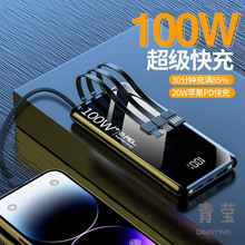 超级快充100充电宝50000毫安20000大容量适用于华为苹果安卓小米