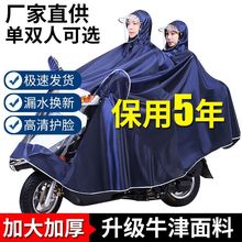 电动车雨衣雨披电瓶车加厚摩托自行车骑行成人单人男女士加大