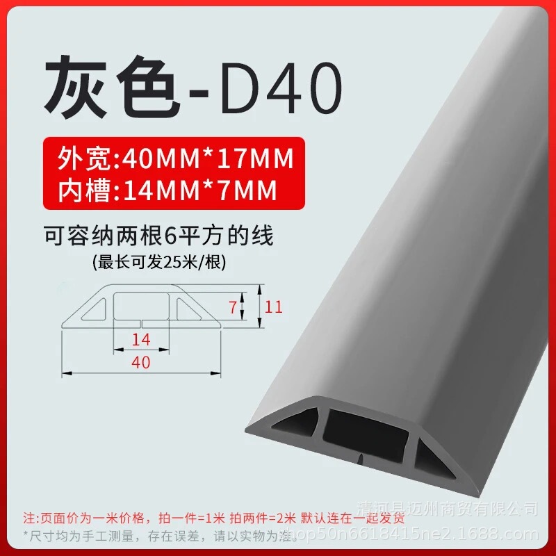 软走线槽PVC防踩地线槽自粘明装家用走明线固定装饰遮盖理线神器|undefined