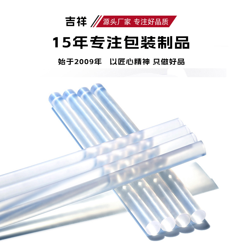 吉祥胶棒整箱批发透明白7MM手工11MM热熔环保热熔胶条高粘速固