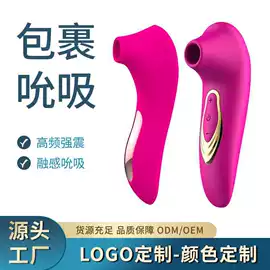 震动棒;后庭用品;丰乳挑逗