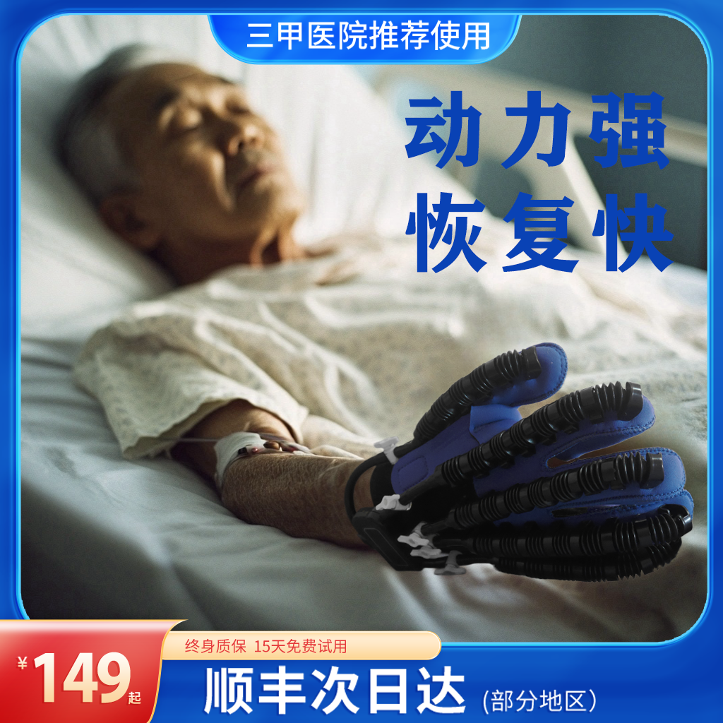 Electric finger rehabilitation training device Five-finger hand…