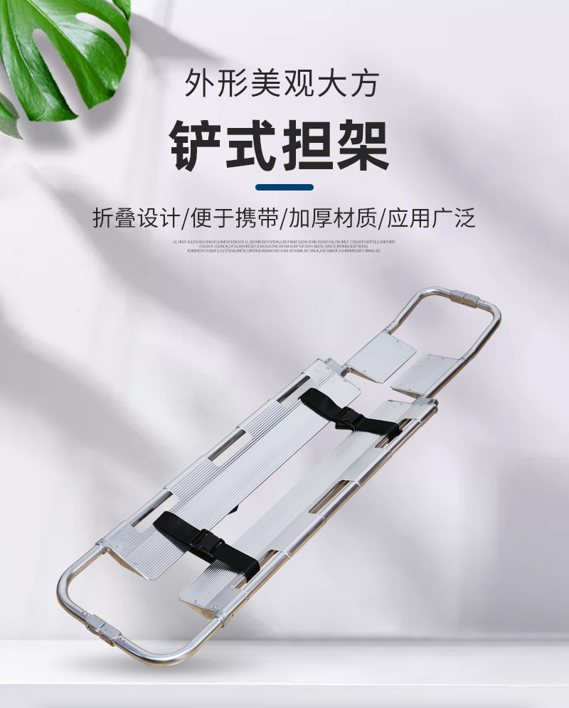担架加厚铲式担架 坚固耐用急救担架 可伸缩 折叠铲式担架-阿里巴巴