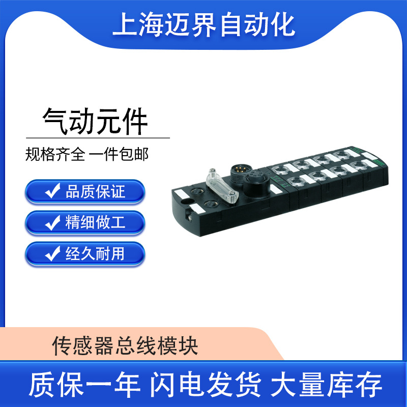 MURR穆尔55130 55092 55339 I/O-系统Impact67 85002直流电源价优