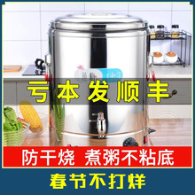 304烧水桶不锈钢保温桶电热汤桶商用开水煮粥桶大容量可插电加热