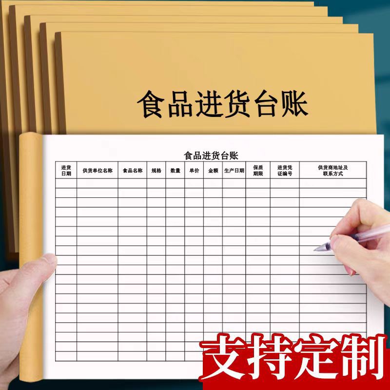 Catering Industry Ledger Book Size Catering Store Hotel Food Purchase Management Ledger Book Details Tableware Disinfection Wholesale Catering Industry Ledger Book Size Catering Store Hotel Food Purchase Management Ledger Book Details Tableware Disinfection Wholesale