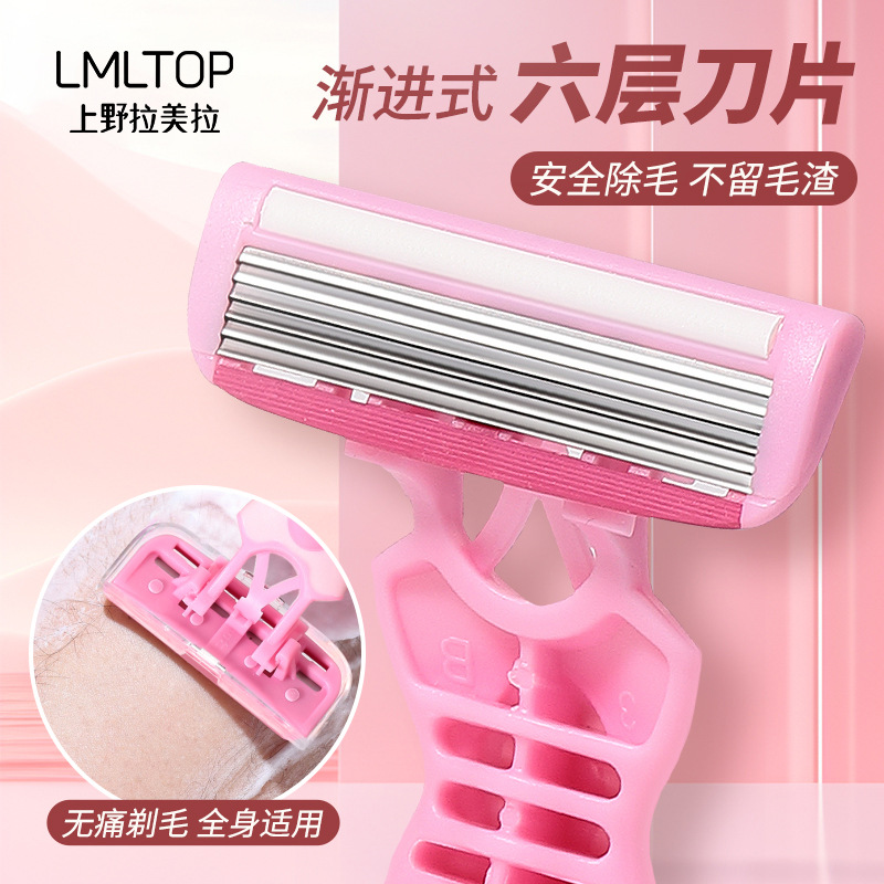 LMLTOP cuchilla de afeitar un solo paquete de seis cuchillas raspadora en forma de T cuchilla de afeitar damas SY310