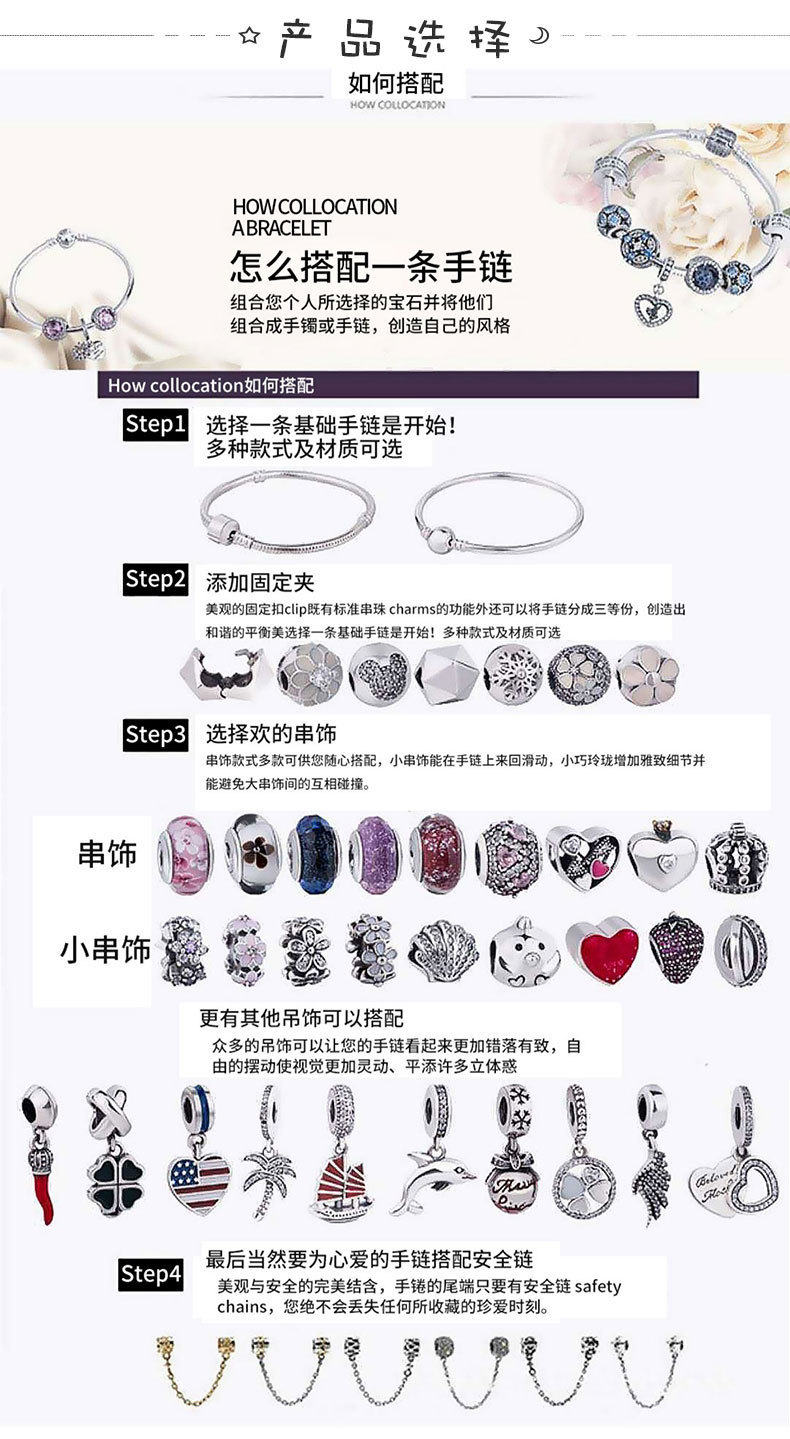 大孔珠套装详情页_05