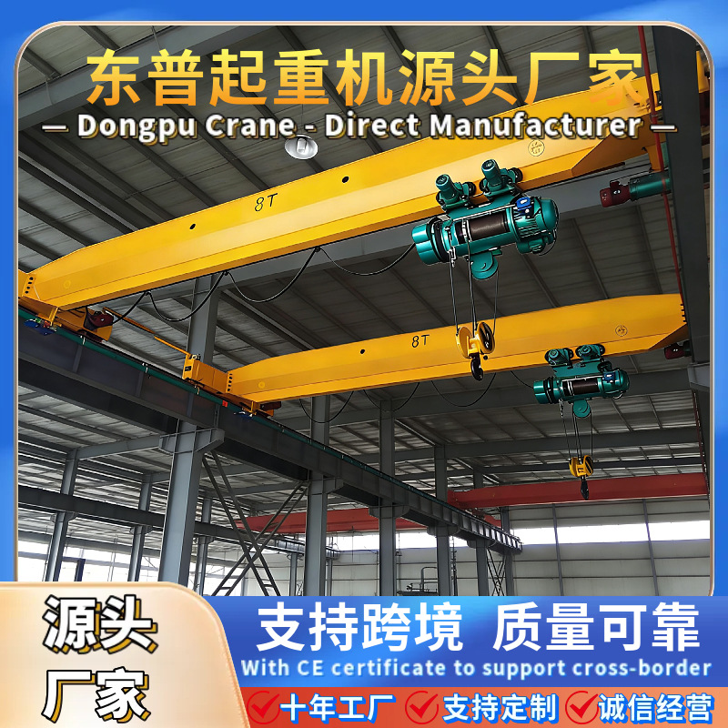 单梁悬挂起重机 厂家起重设备10吨室内车间搬运5吨电动单梁起重机