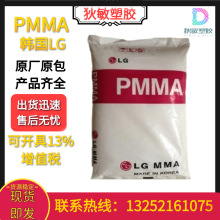 �F؛PMMA �n��LG HI535 �ߛ_�� �͟�ԭ�� ԭ�Sԭ�� ����������