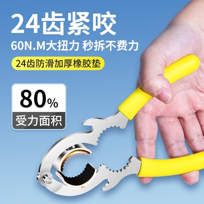 水龙头出水嘴扳手厨房面盆起泡器过滤网口拧松器拆卸工具批发工具