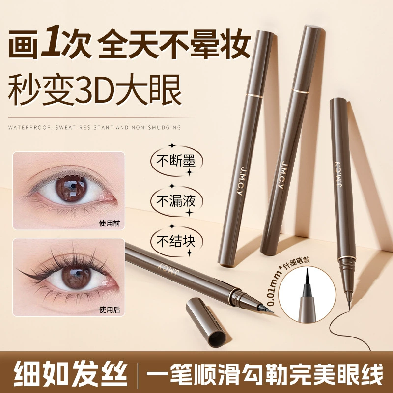 健美创研 Eye pencil, waterproof liner, long-term effect, no smudge, for beginners