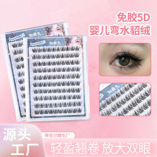 Glue-free Self-adhesive 5D Baby Curved Mink Velvet False Eyelashes Lazy Novice on the Mirror Pure Desire Thick Three-dimensional False Eyelashes