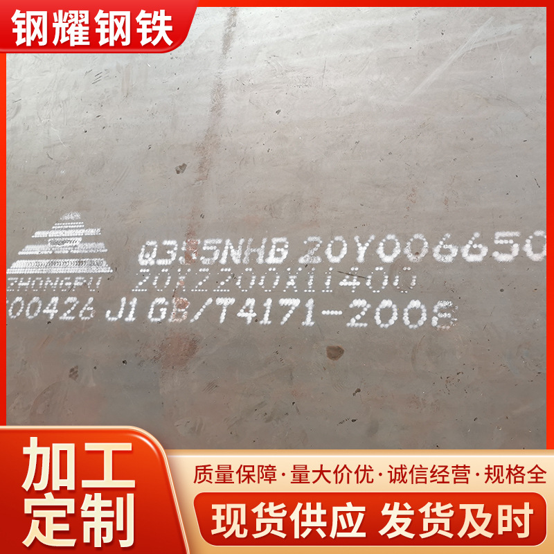 耐候钢板Q355NHC激光镂空雕刻建筑墙红锈板 切割园林景观造型钢板