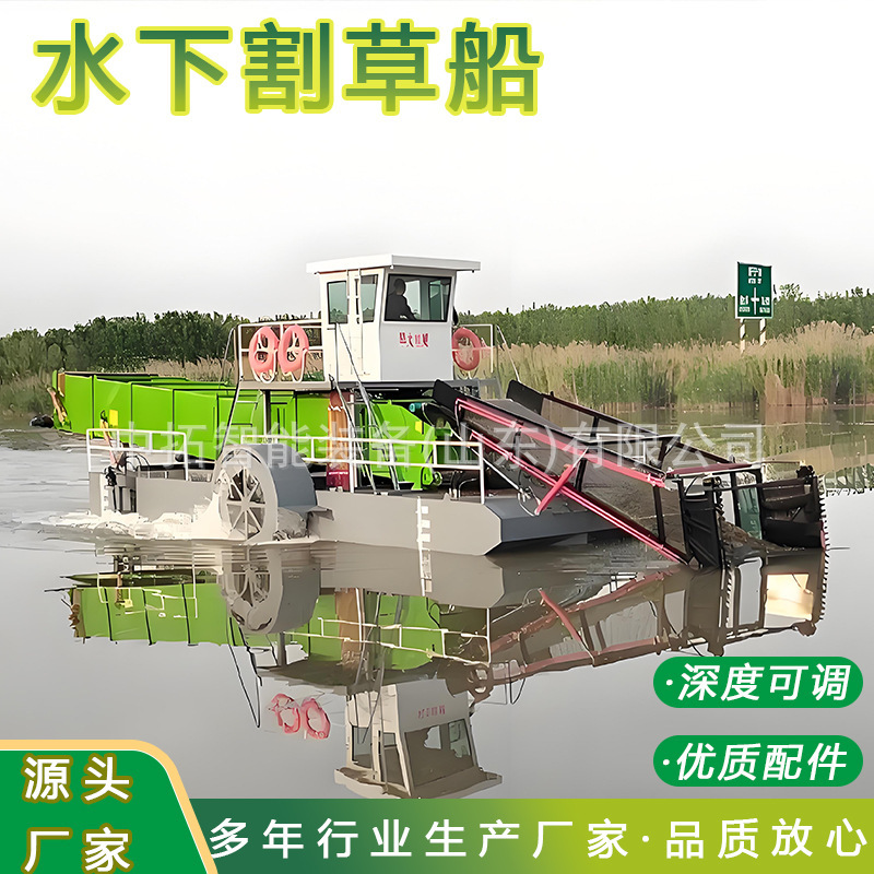 Fully Automatic Lawn Mowing Boat, River Surface Weed Removal and Cleaning Boat, Amphibious Lawn Mowing Boat Fully Automatic Lawn Mowing Boat, River Surface Weed Removal and Cleaning Boat, Amphibious Lawn Mowing Boat