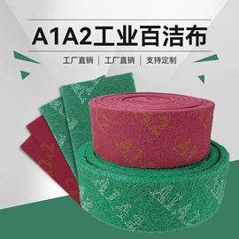 砂纸;工业百洁布;磨片、切割片