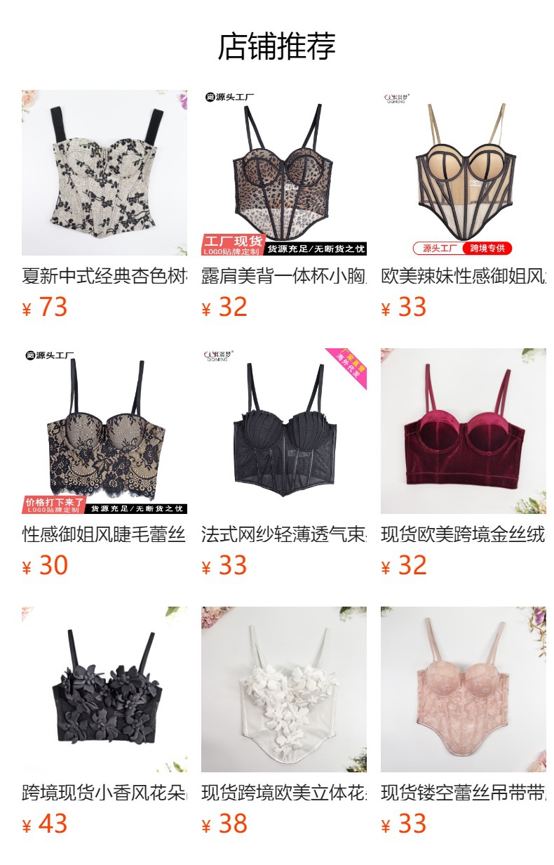 预览状态下无法点击,发布后,可点击跳转到对应的商品页面